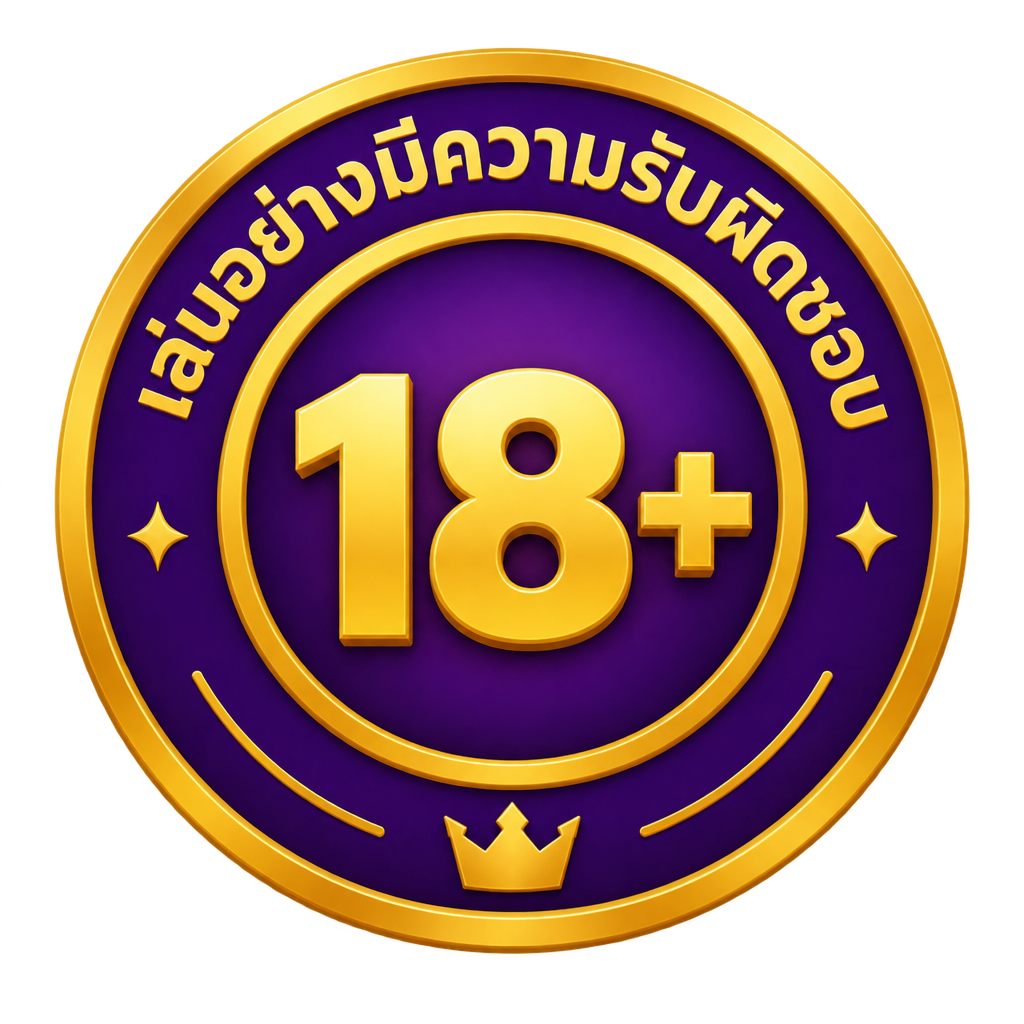เล่นอย่างมีความรับผิดชอบ 18+
