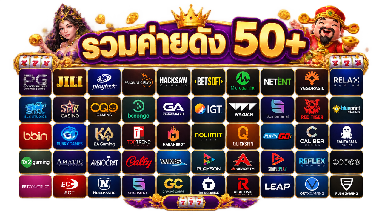 สล็อต True Wallet รวมค่ายดัง 50+ เว็บตรงทรงพลัง 2026
