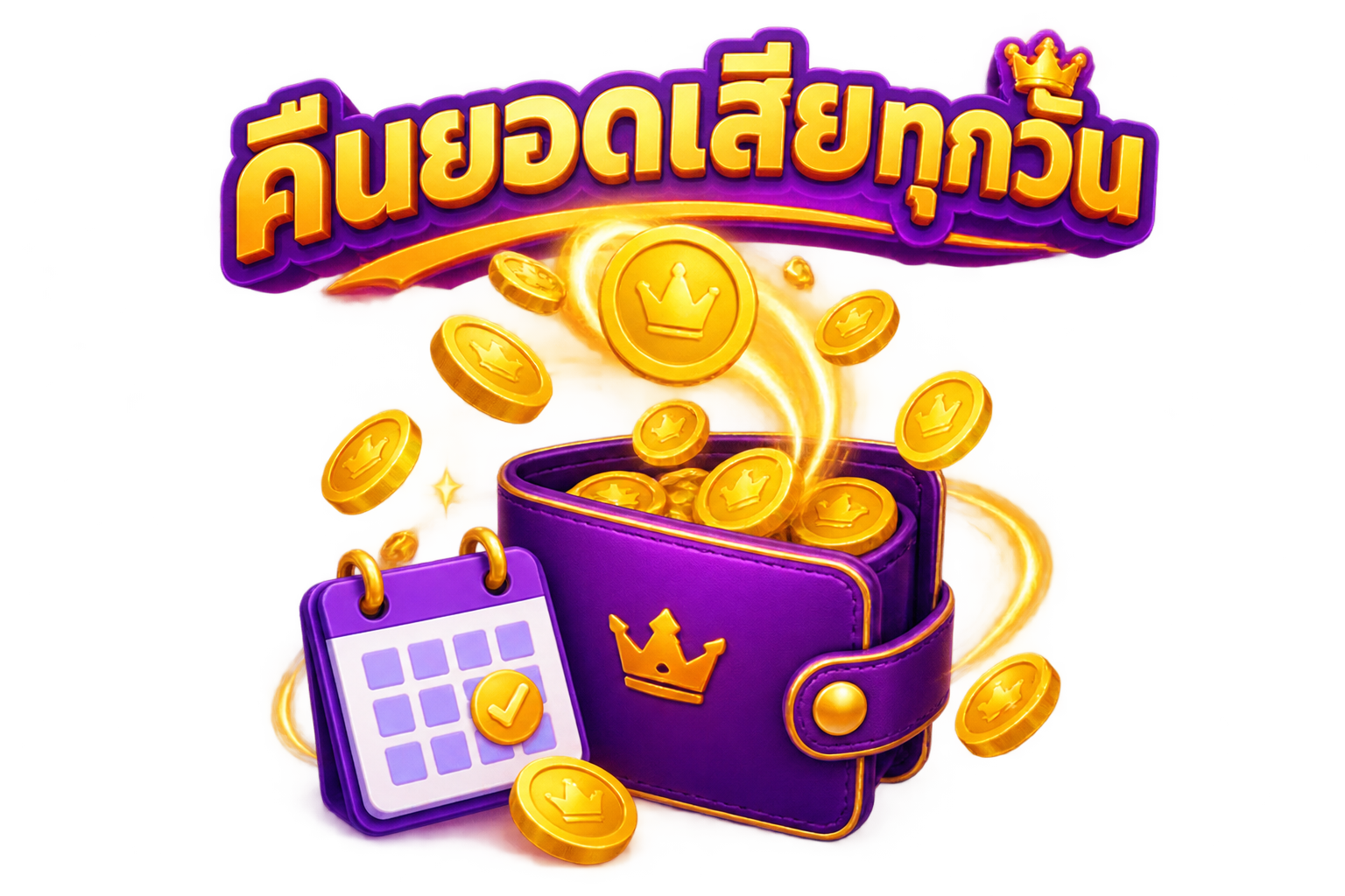 สล็อต True Wallet คืนยอดเสียทุกวัน เว็บตรงทรงพลัง