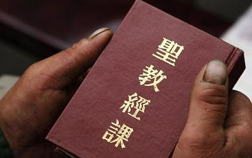 John 8:1-12 has been Rewritten in the New Gospel By the Chinese Communist Party.