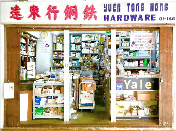 Historical photograph of the Yuen Tong Hong Hardware shopfront with its 遠東行銅鉄 signage