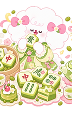 007 7麻将绿豆糕