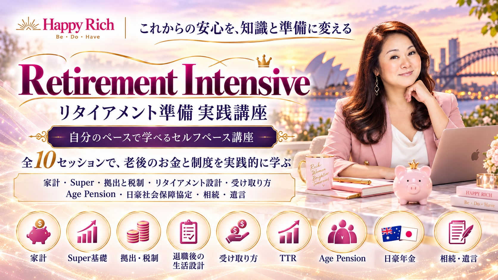 Retirement Intensive