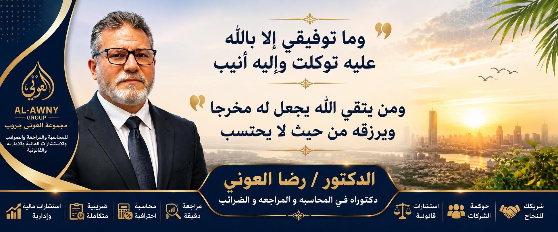 ملخص القانون رقم 149 لسنة 2026 بتعديل بعض أحكام قانون الضريبة على القيمة المضافة رقم 67 لسنة 2016
