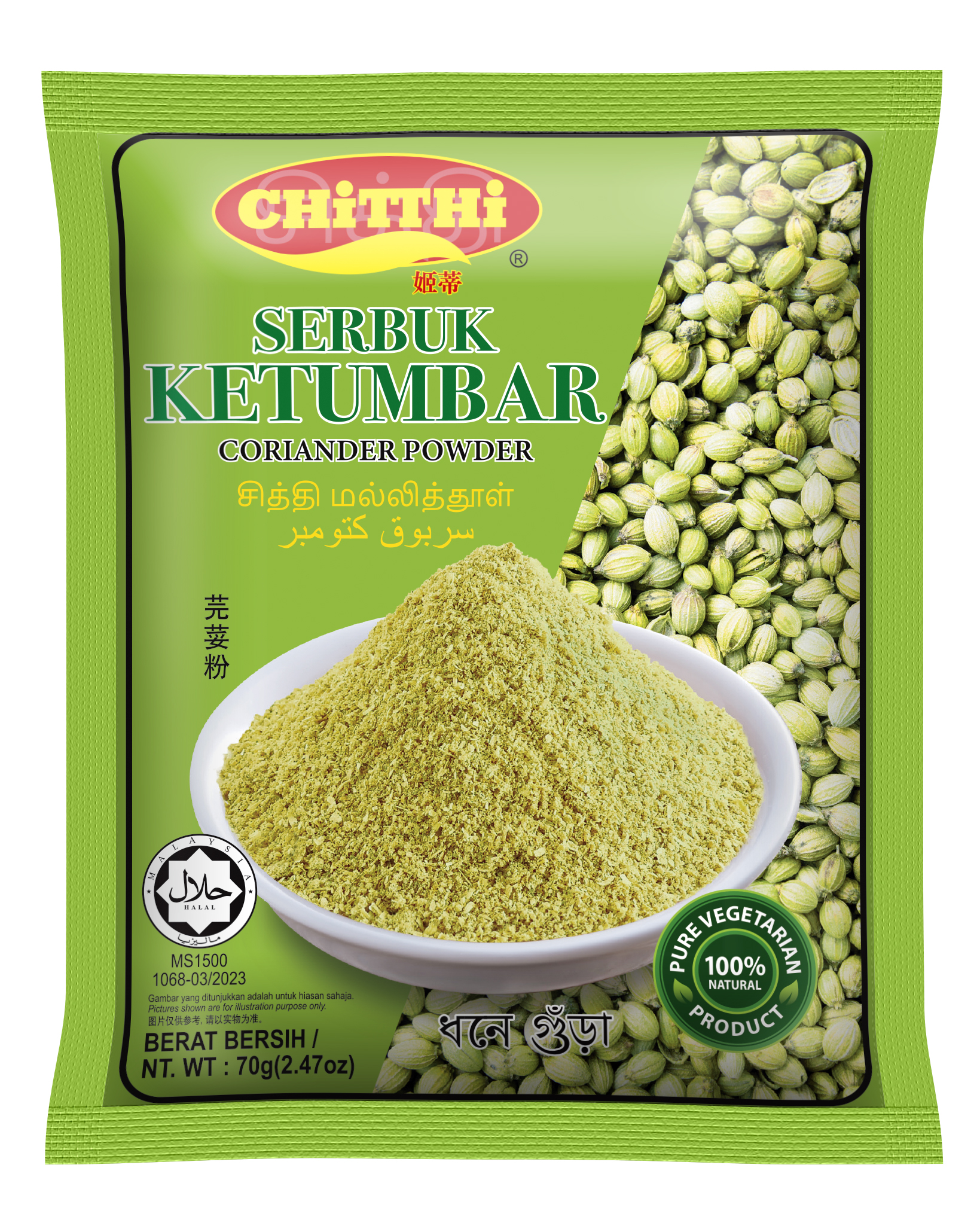 Coriander Powder