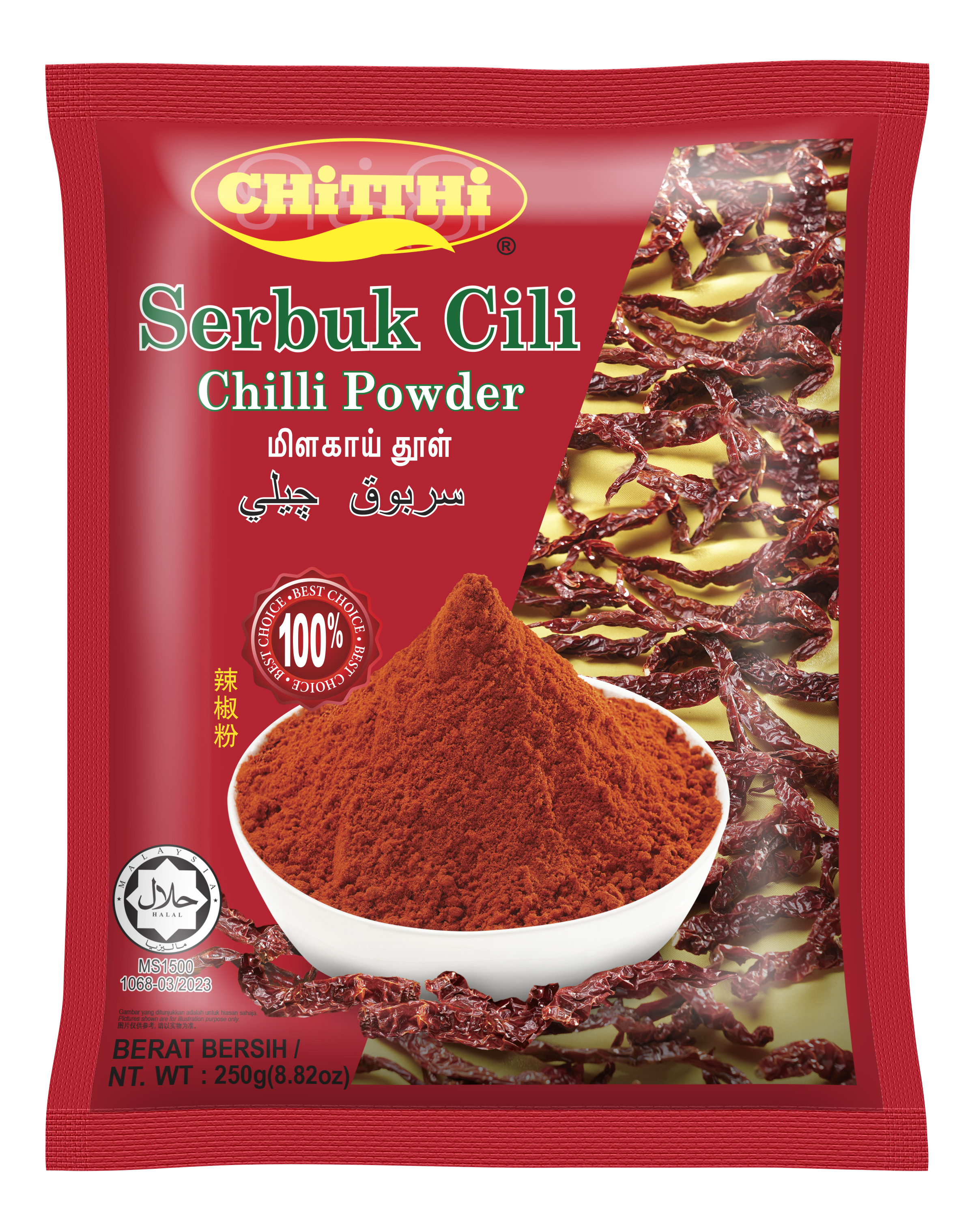 Chilli Powder