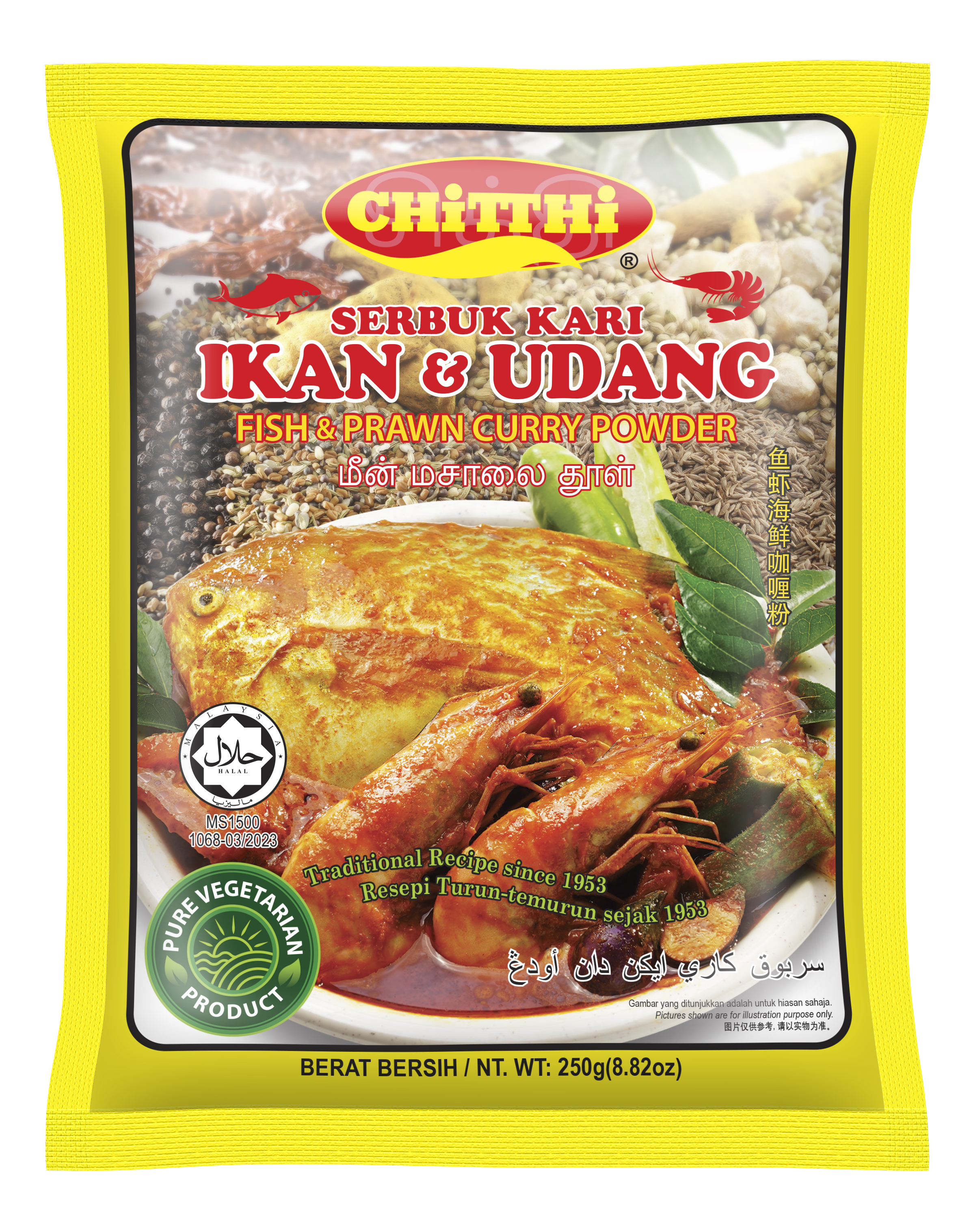 Fish & Prawn Curry Powder