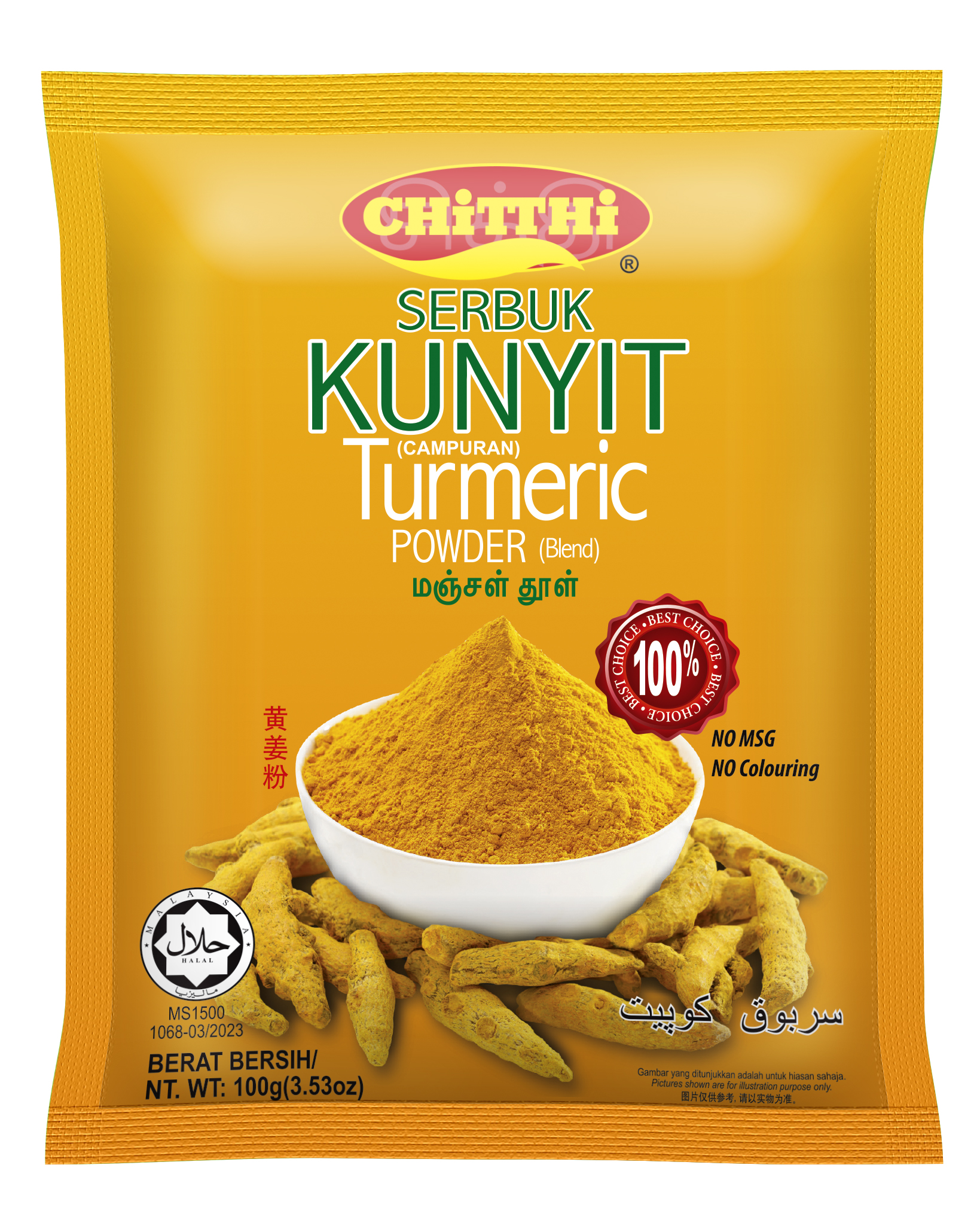 Turmeric Powder (Blend)