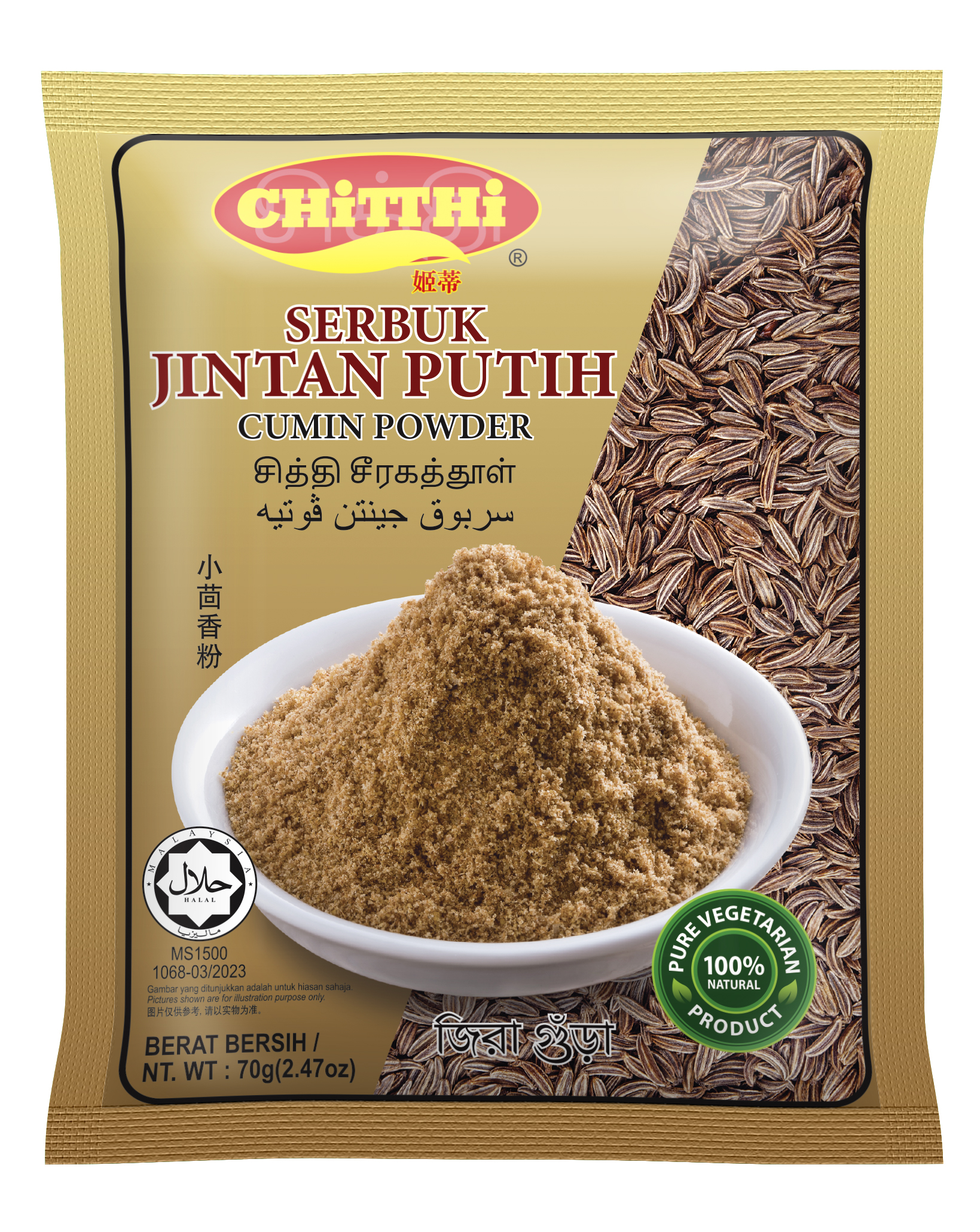 Cumin Powder