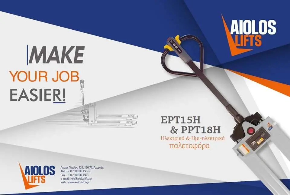 Ηλεκτρικά παλετοφόρα EPT15H και PPT18H της Aiolos Lifts