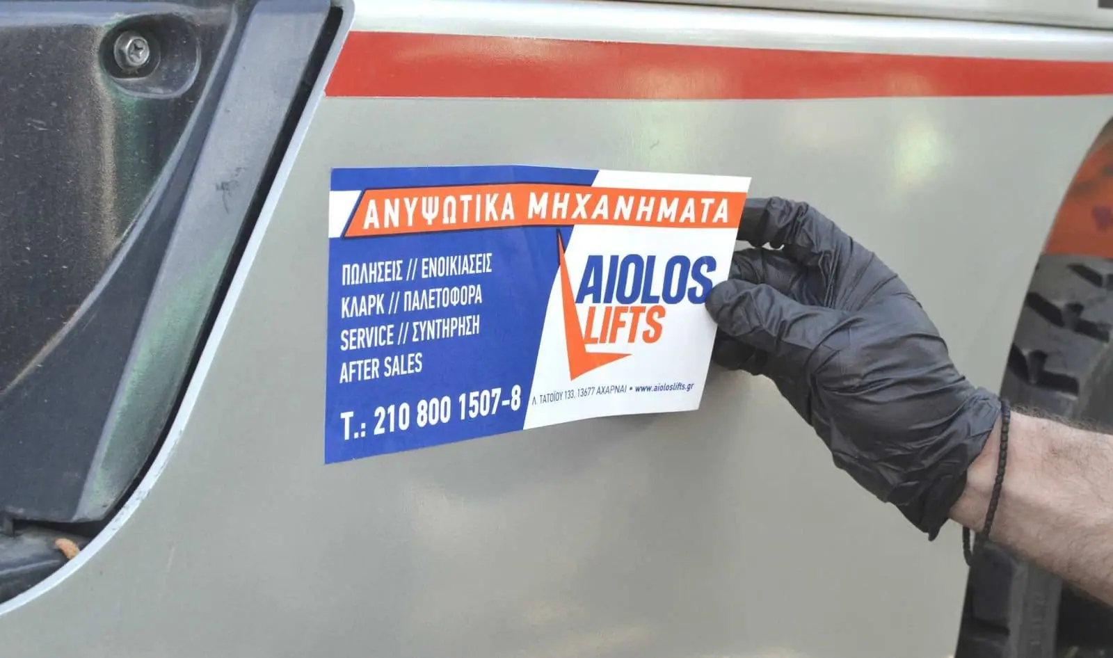 Αυτοκόλλητο service της Aiolos Lifts σε ανυψωτικό μηχάνημα