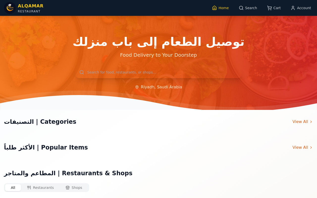 Alqamar delivery restaurants 