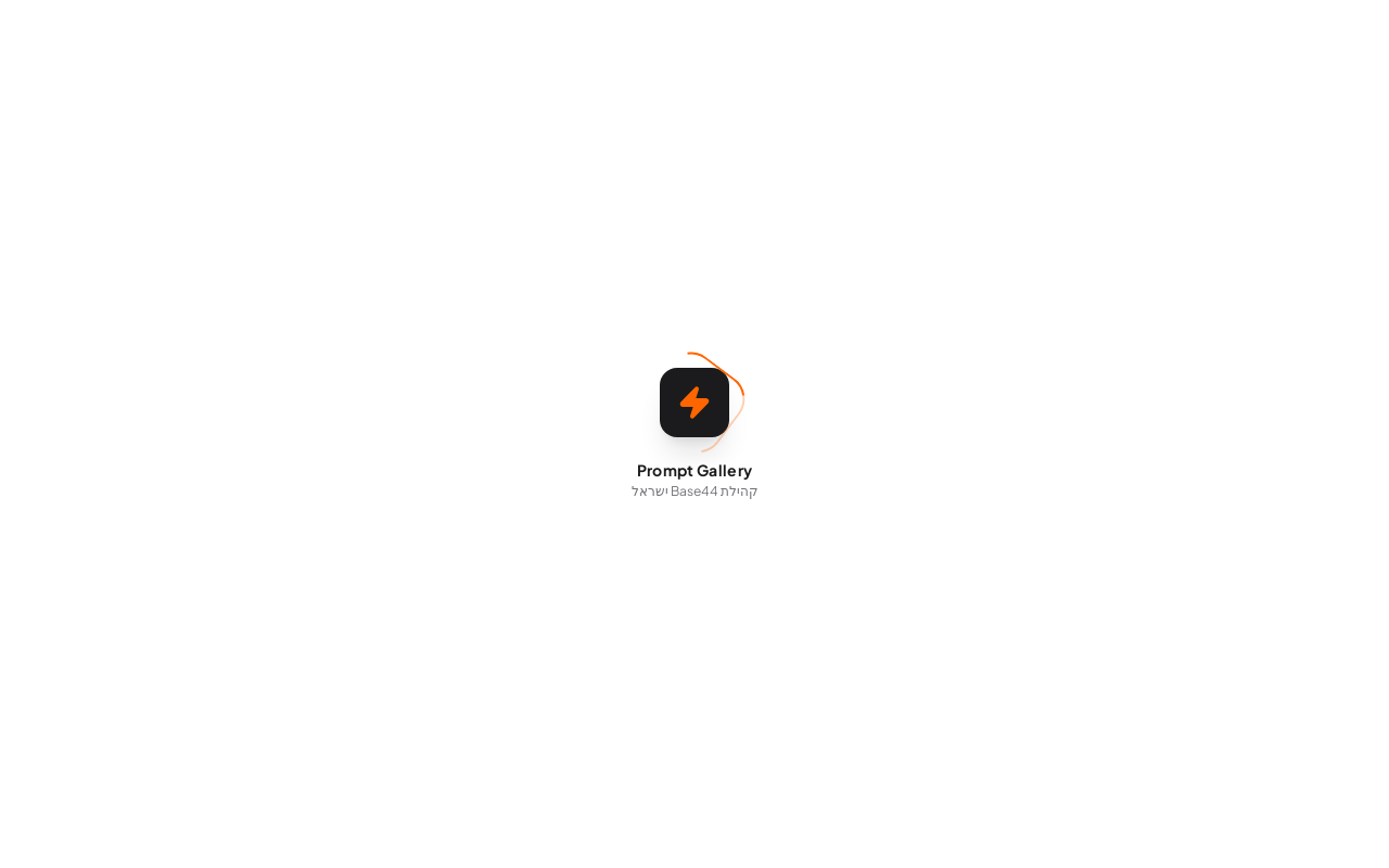 BasePrompt