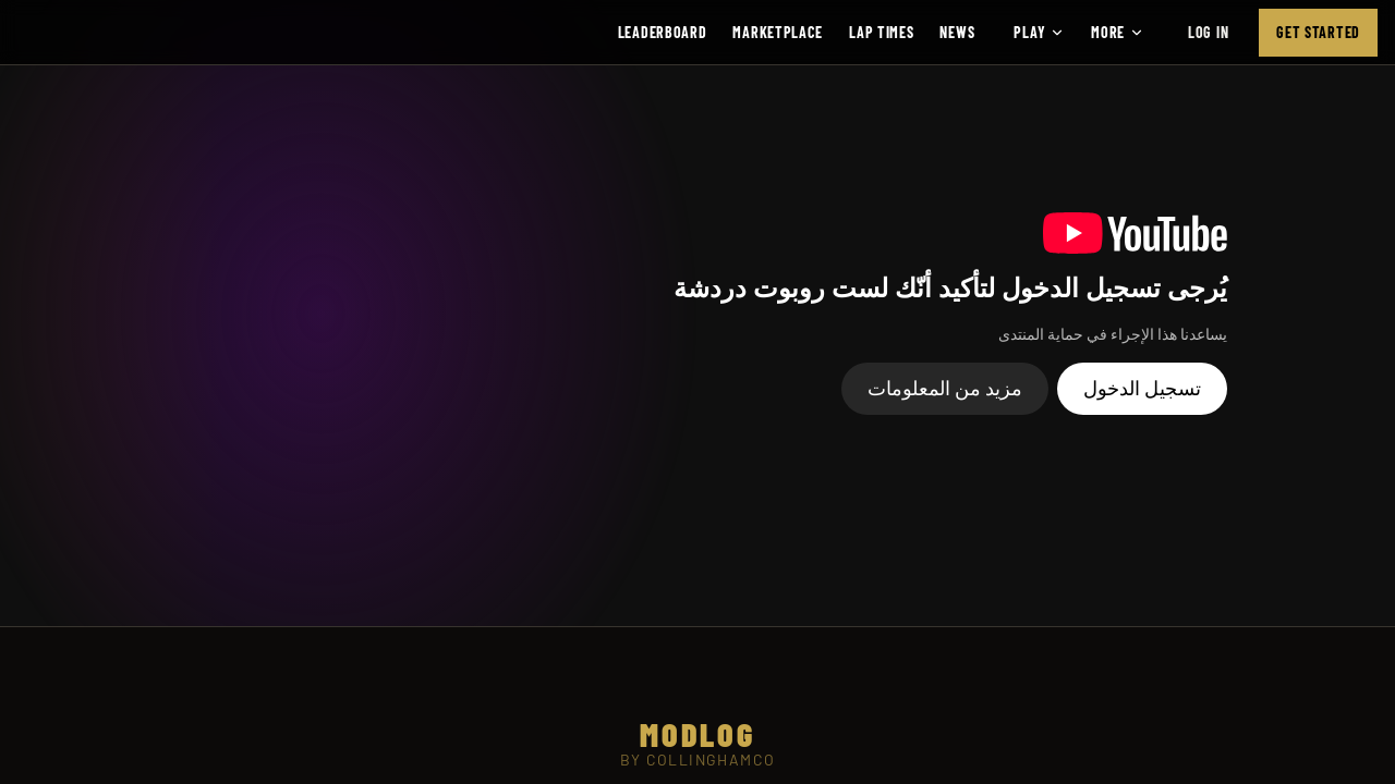 MODLOG