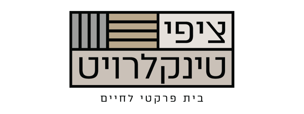 ציפי טינקלרויט - בית פרקטי לחיים