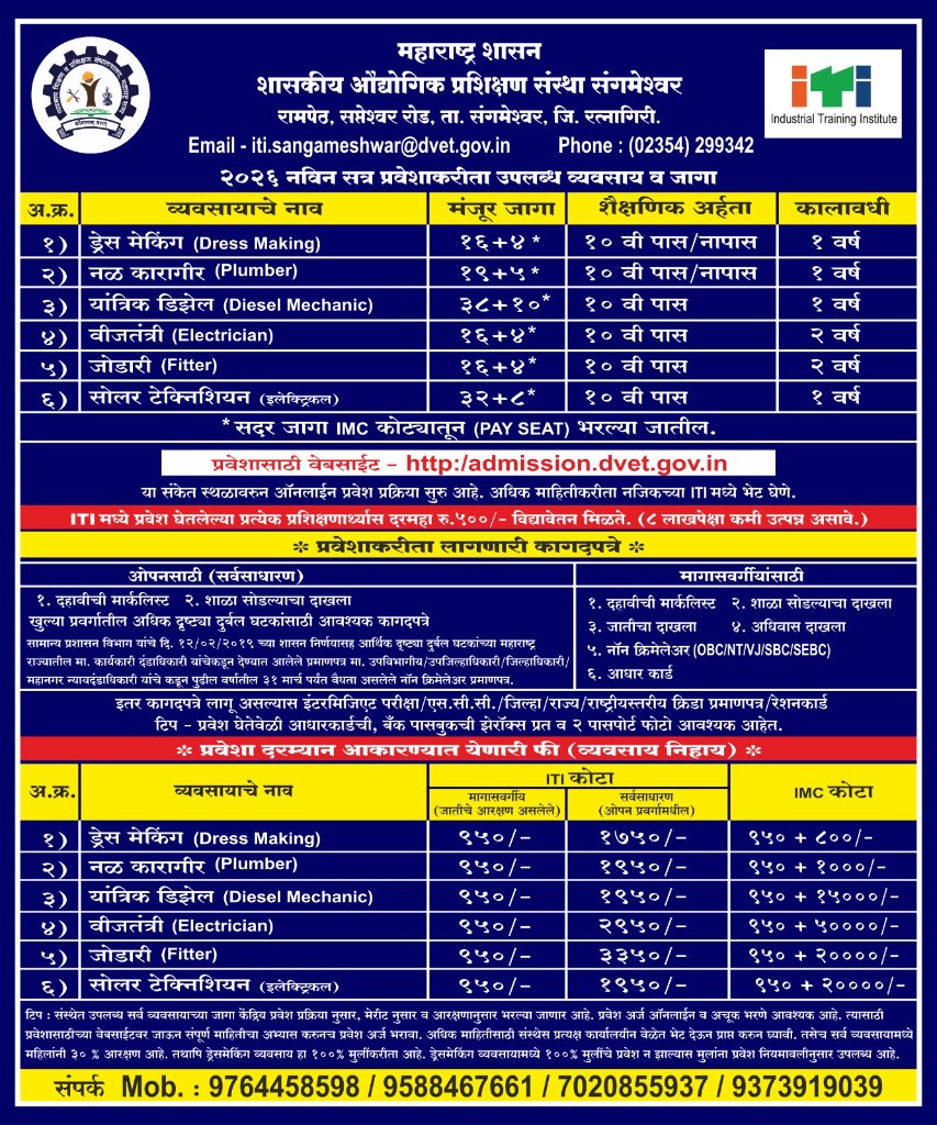 विद्युत प्रशिक्षण