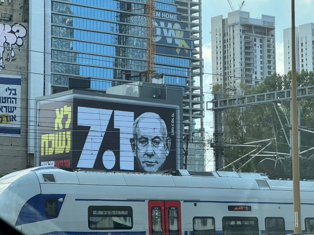 7.10 billboard with urban skyline | שלט חוצות 7.10 מול קו רקיע עירוני