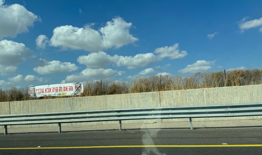 Protest banner on highway overpass | שלט מחאה על גשר מעל כביש