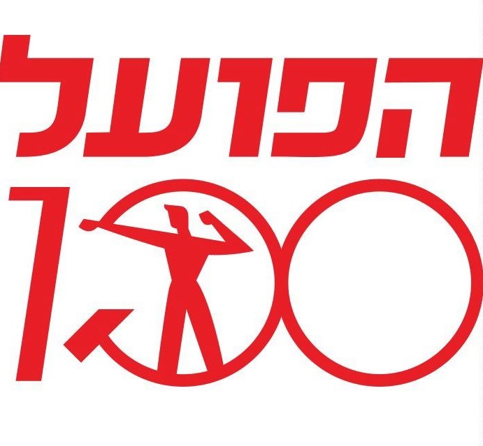 הפועל