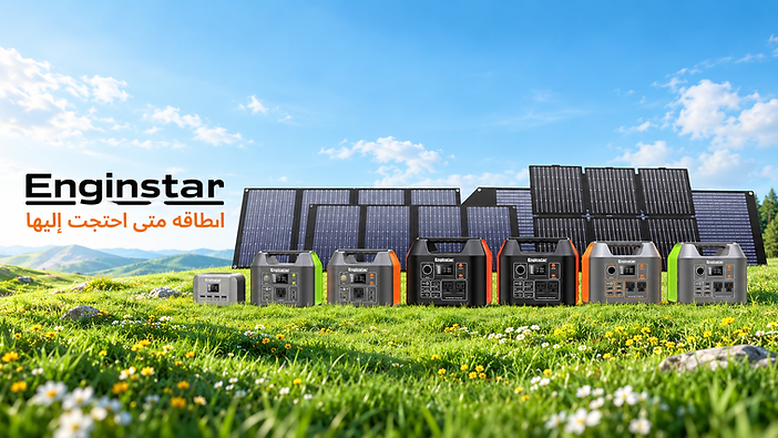 Enginstar portable power station products