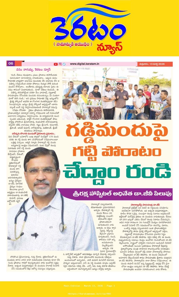 Health camp 2