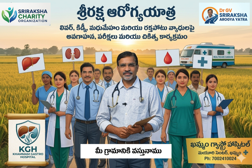 Arogya Yatra