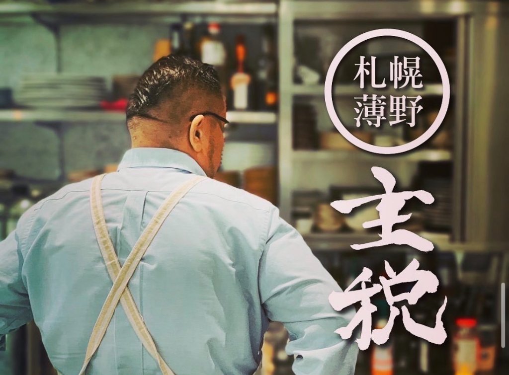 Chikara cuisine