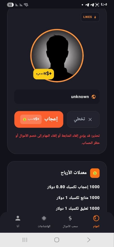 20TOK app screen