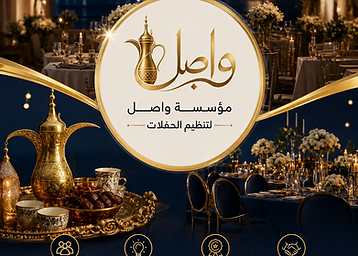 ديكور وإضاءة المناسبات