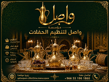 أطقم دلال ذهبية