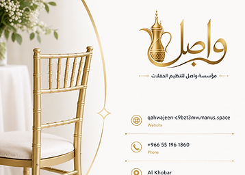 تأجير كراسي وطاولات
