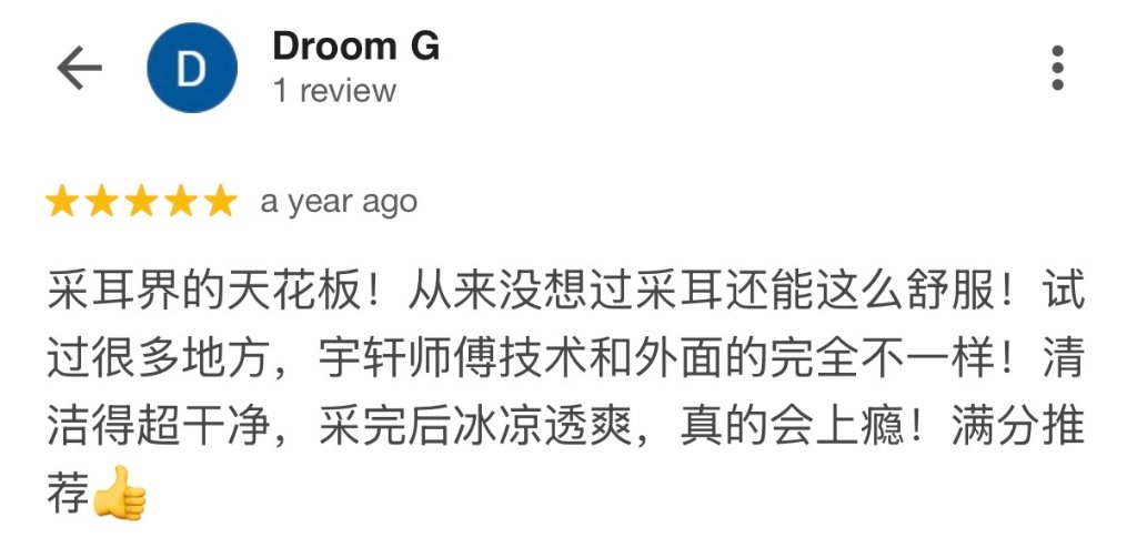 Google顾客评价:深层清洁后整个人轻松,非常推荐