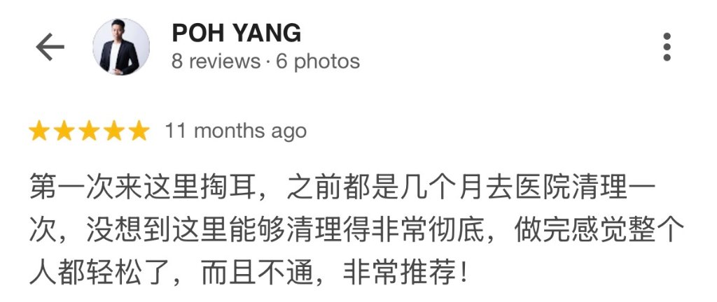 Google顾客评价:耳朵长期堵塞,比起医院清得更彻底
