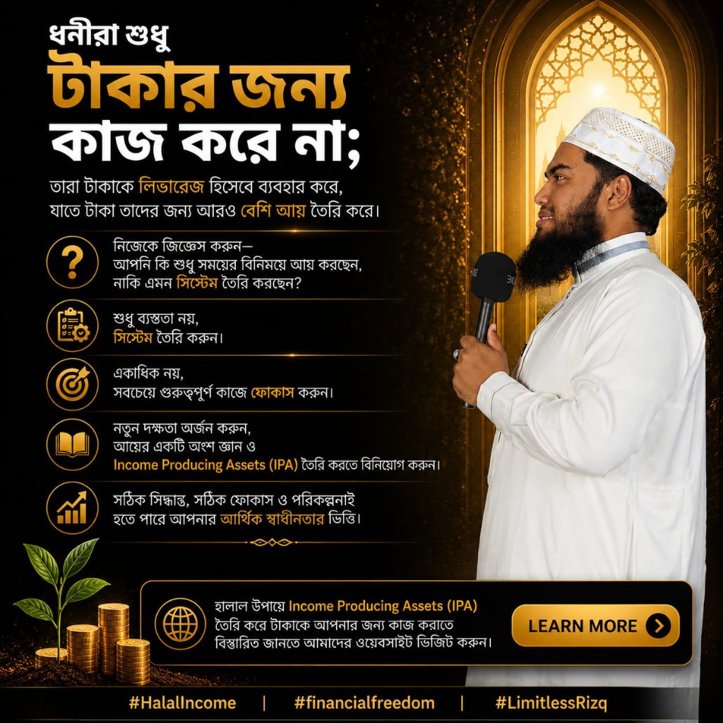 Divine Assets - হালাল আয়