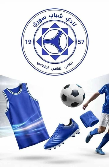 تهنئة انتخاب مجلس الإدارة