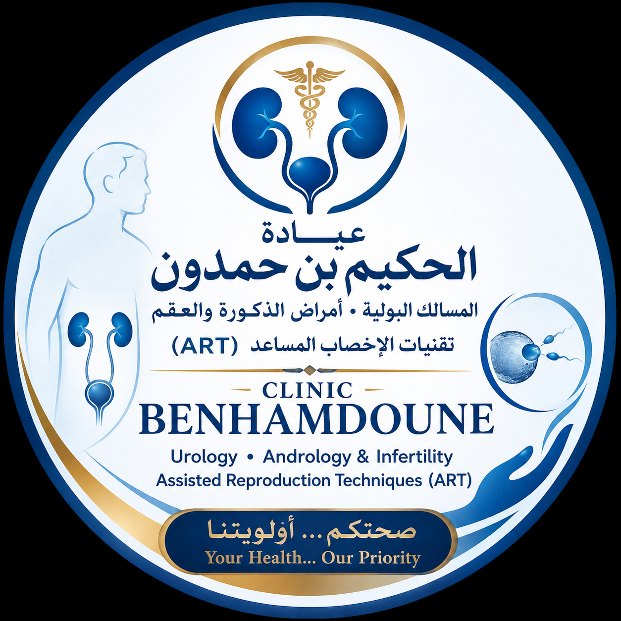 BENHAMDOUNE Clinic Logo
