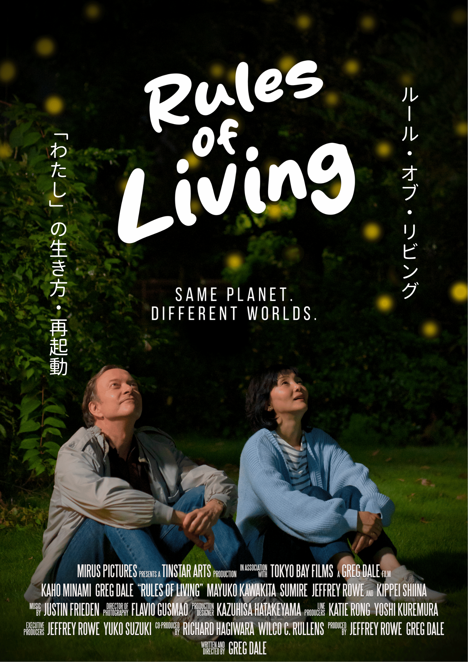 Rules of Living poster