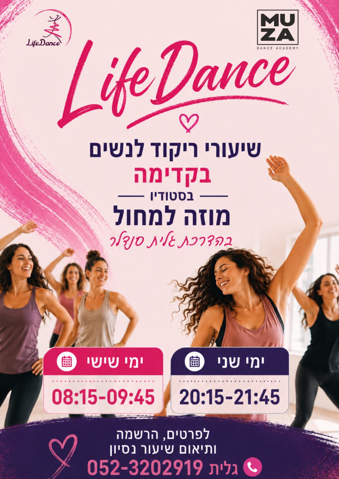 LifeDance - שיעורי ריקוד לנשים