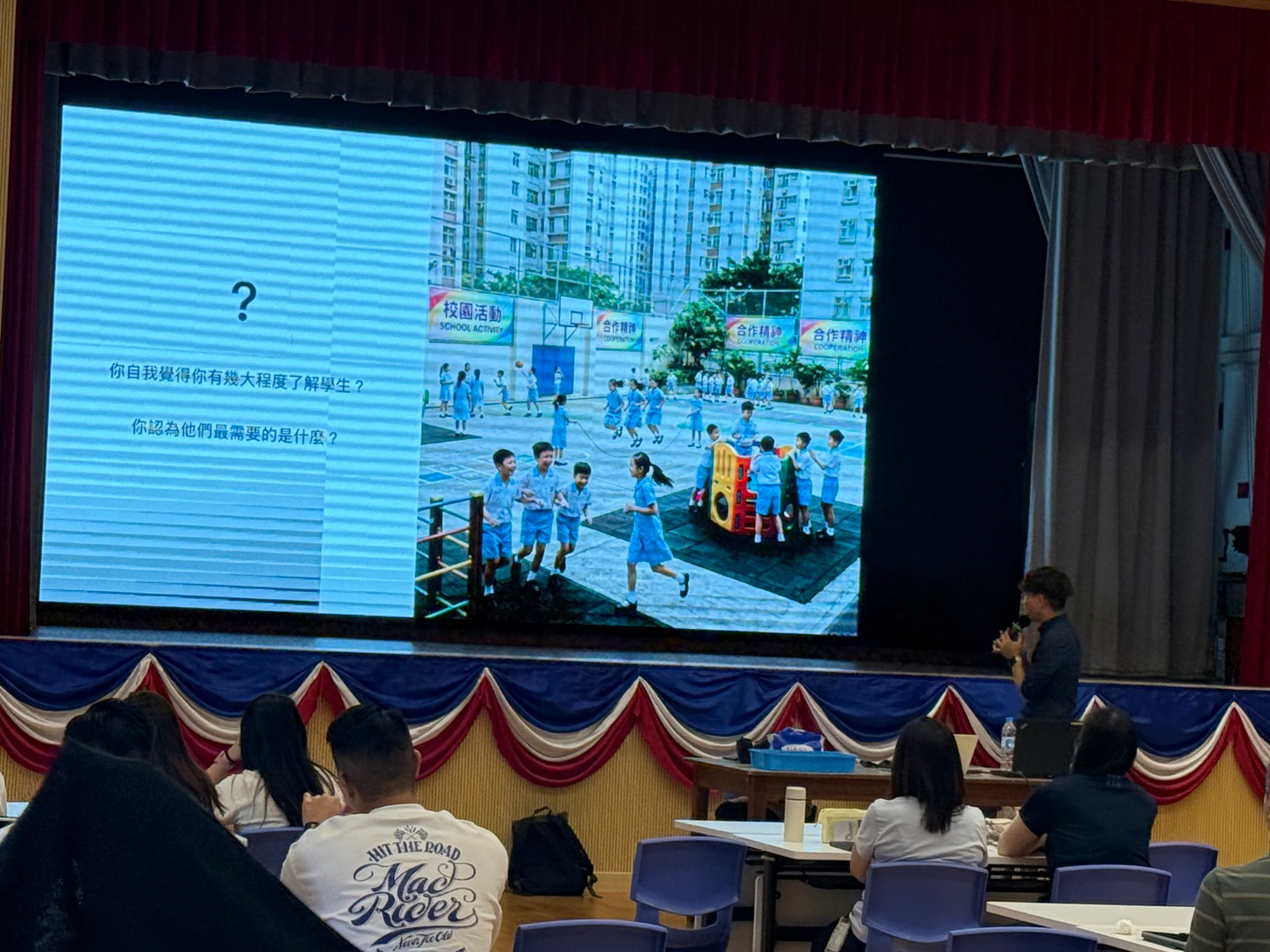 你自我覺得你有幾大程度了解學生？——工作坊引導老師反思對學生的真實理解