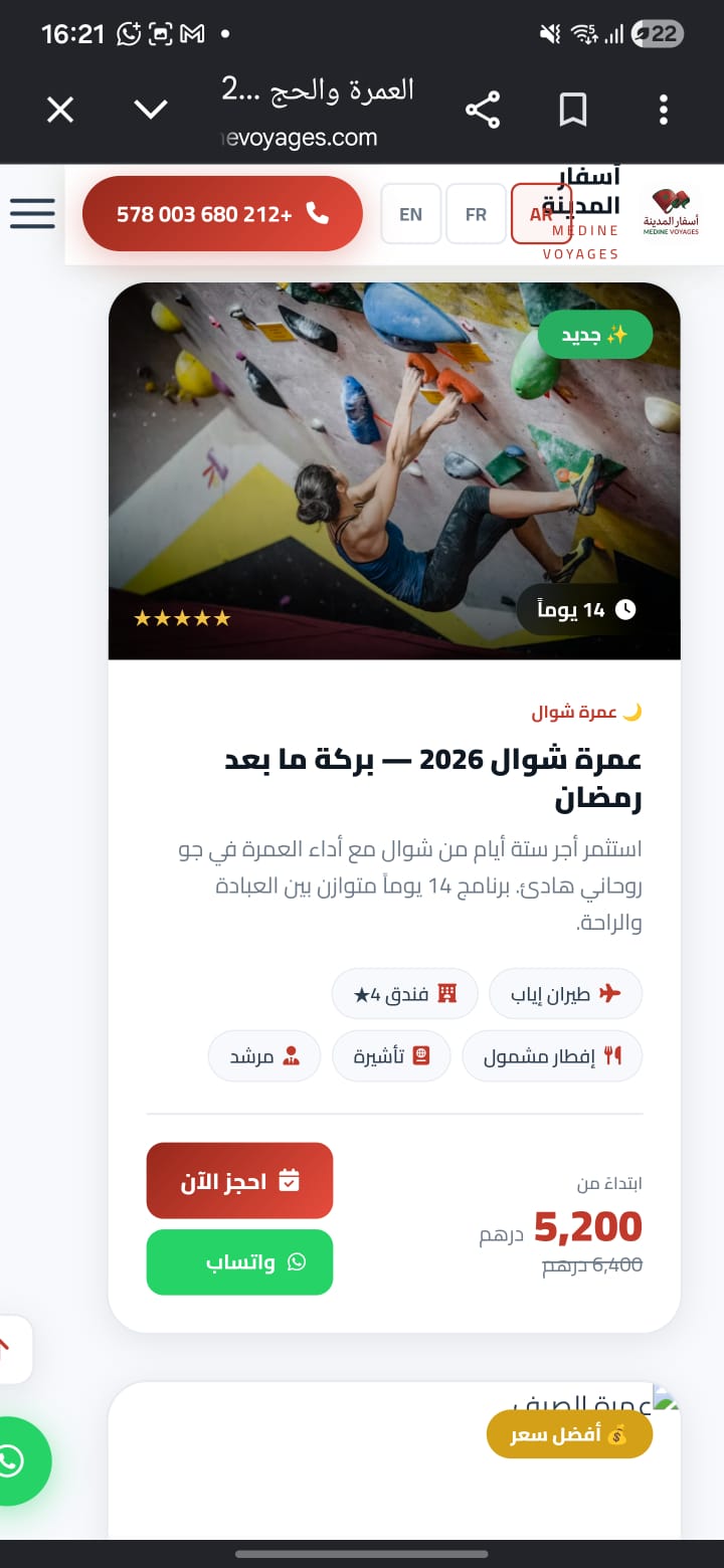 المدينة القديمة — فاس
