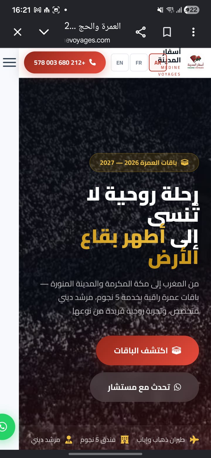 مسجد الكتبية — مراكش